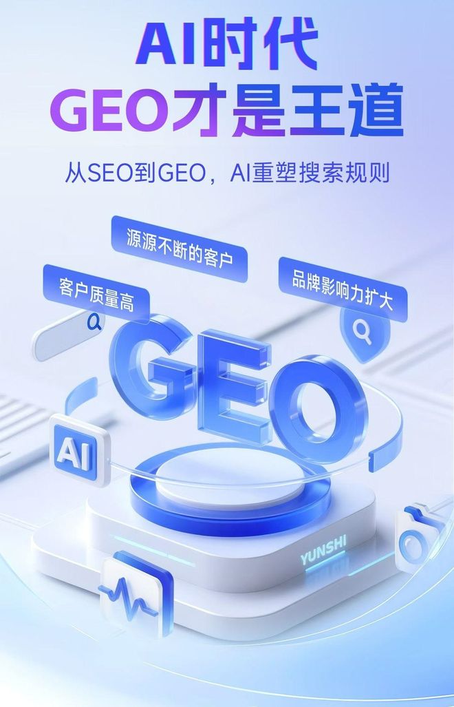 标准化赋能勐腊县本地数字营销 国硕AI重构国内GEO优化服务新生态